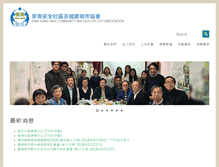 Tablet Screenshot of ktschca.org.hk